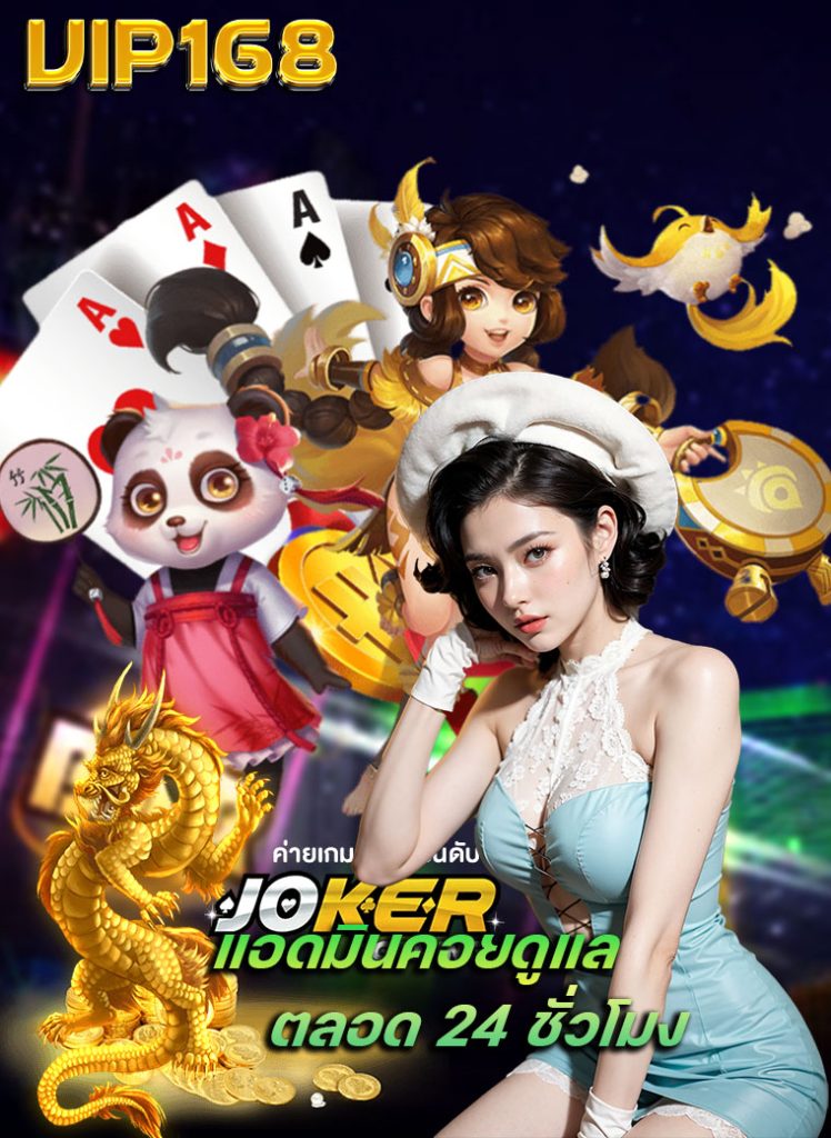 vip168 เข้าสู่ระบบ